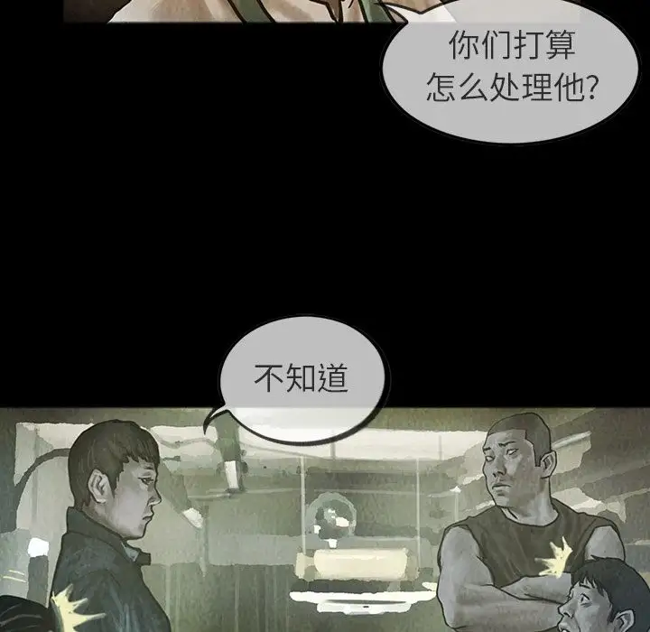 《巫女》漫画 第24章