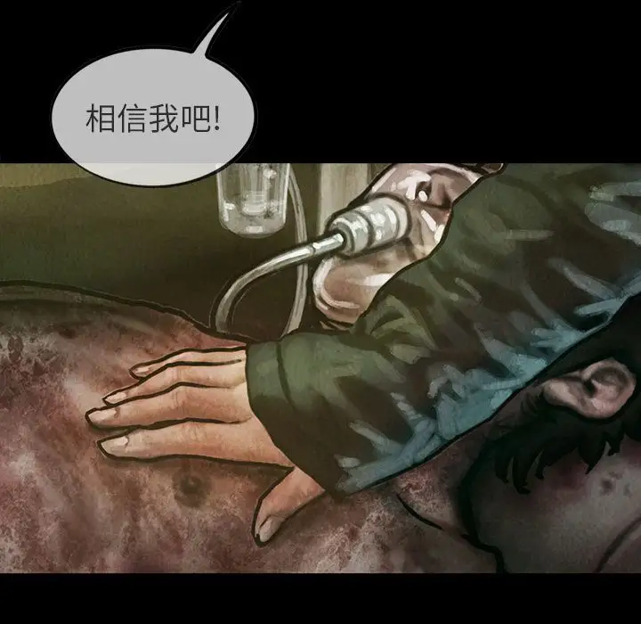 《巫女》漫画 第24章