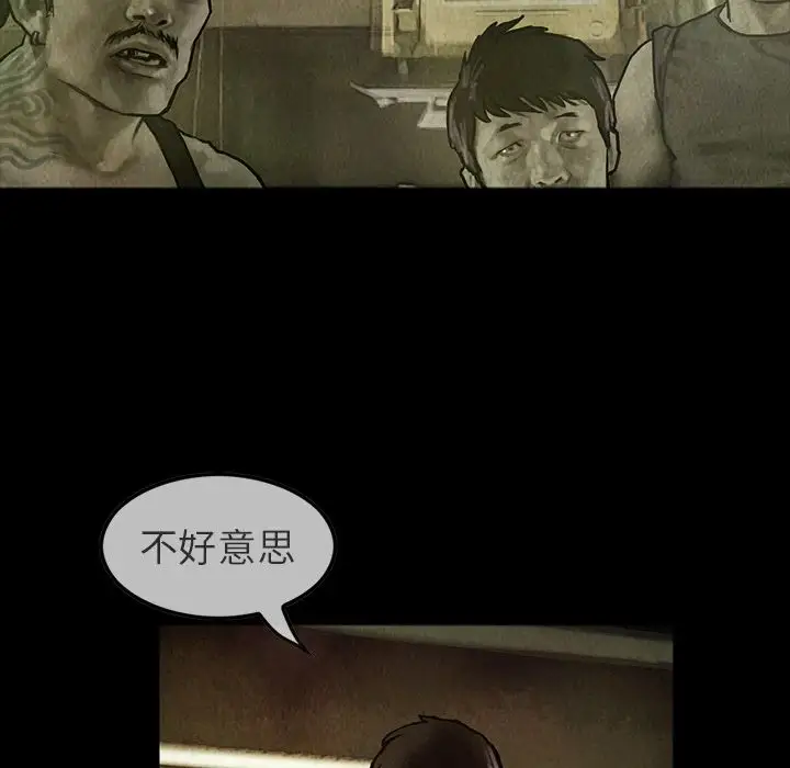《巫女》漫画 第24章