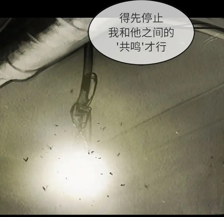 《巫女》漫画 第24章