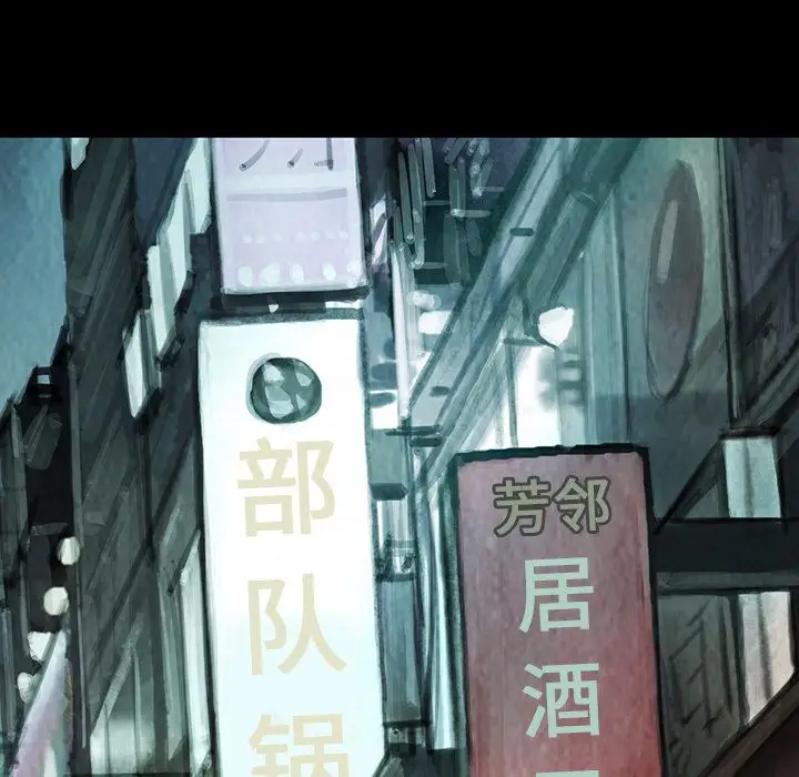 《巫女》漫画 第25章