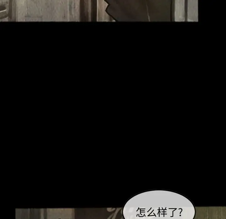 《巫女》漫画 第25章