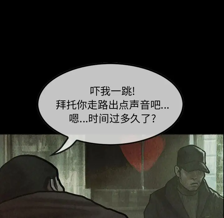 《巫女》漫画 第25章