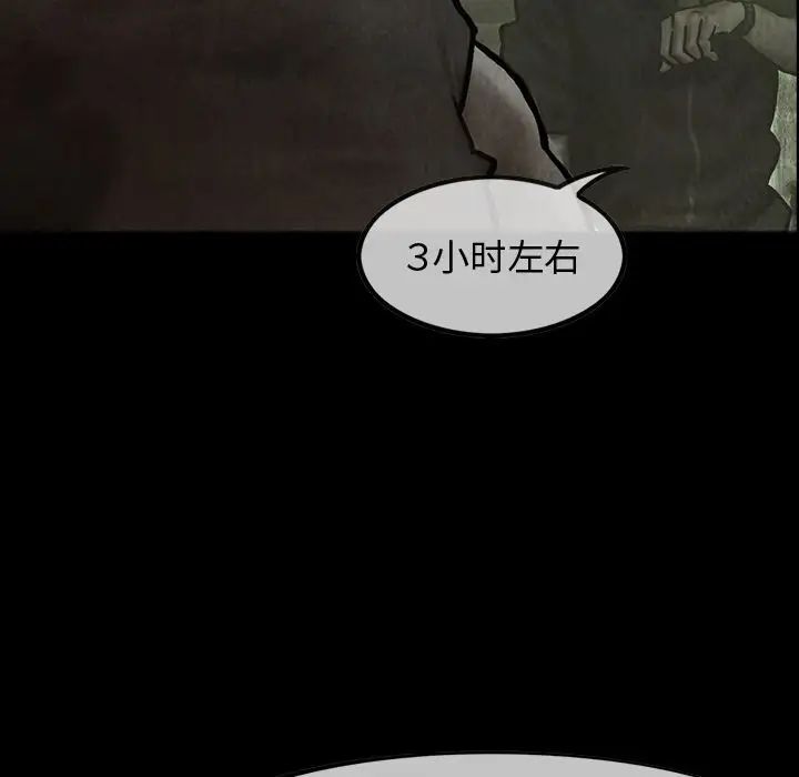《巫女》漫画 第25章