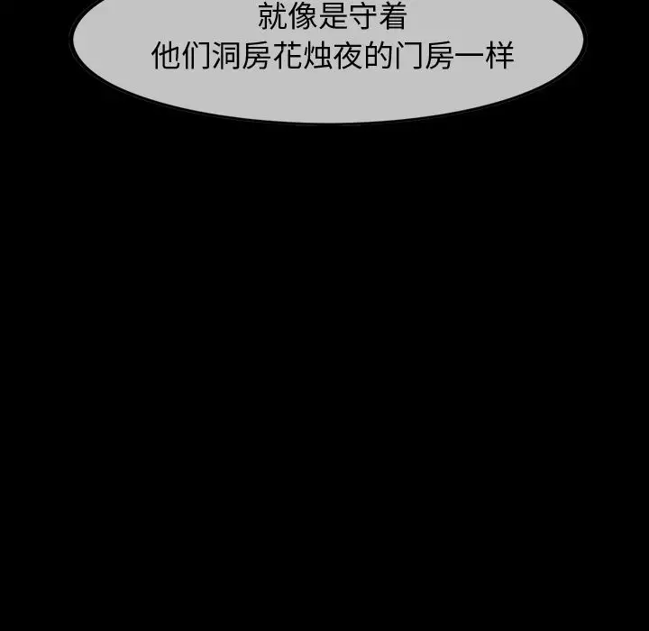 《巫女》漫画 第25章