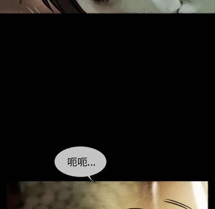 《巫女》漫画 第25章
