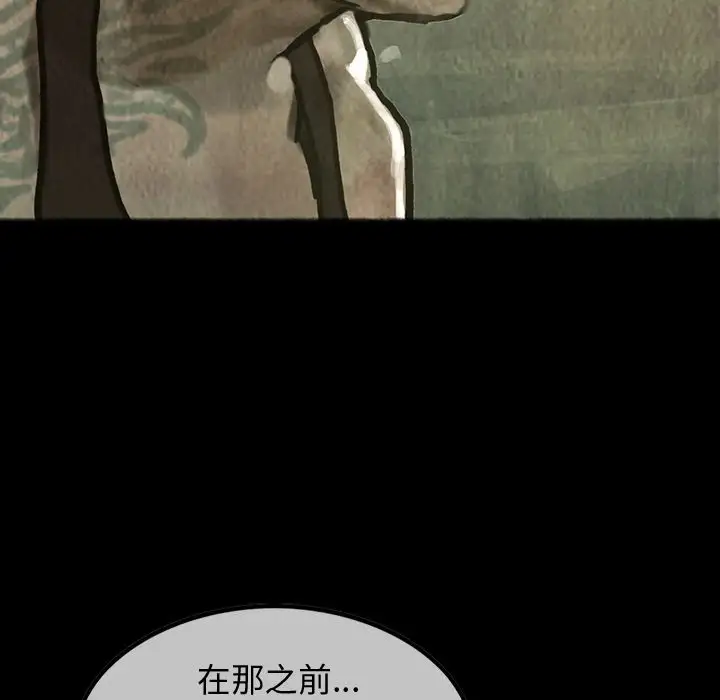 《巫女》漫画 第25章
