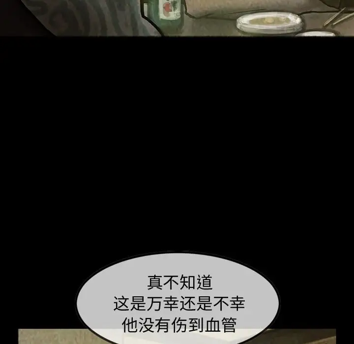 《巫女》漫画 第25章