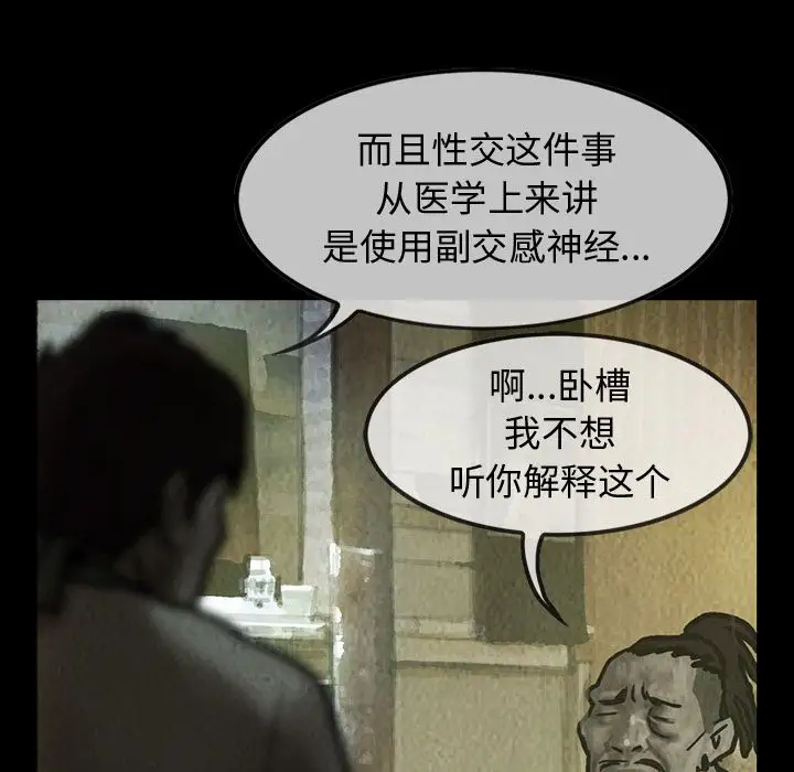 《巫女》漫画 第25章