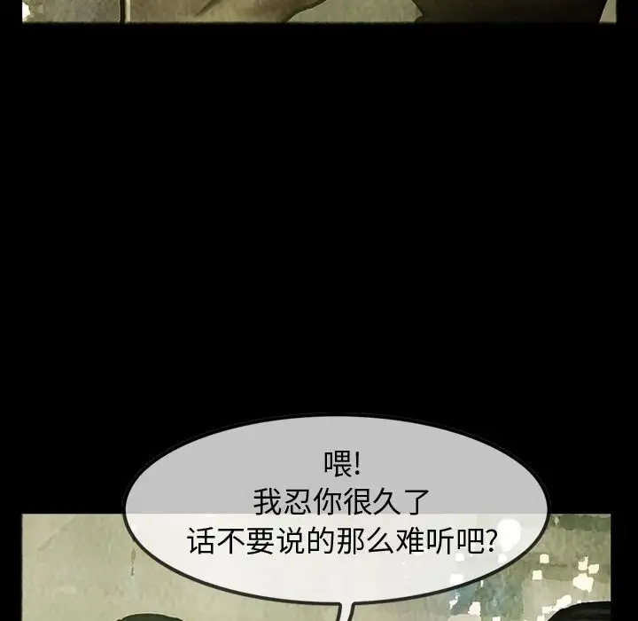 《巫女》漫画 第25章