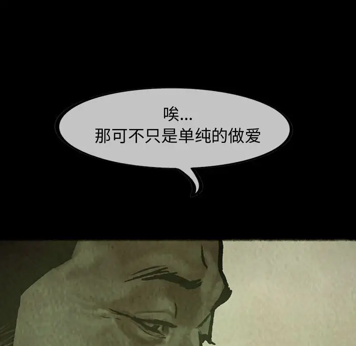 《巫女》漫画 第25章