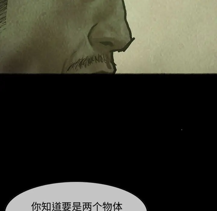 《巫女》漫画 第25章