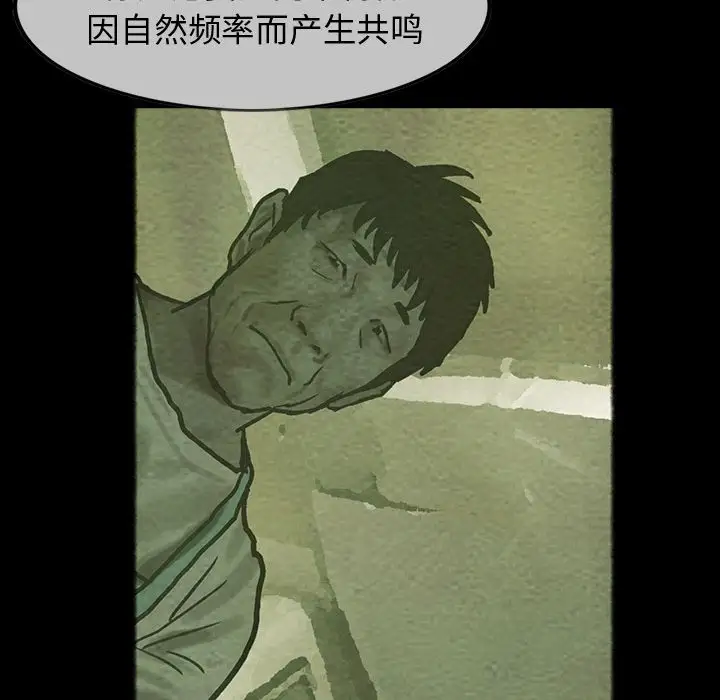 《巫女》漫画 第25章