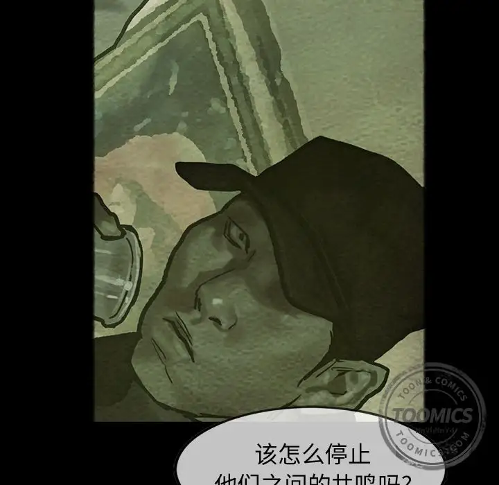 《巫女》漫画 第25章