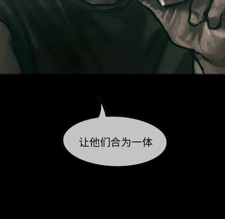 《巫女》漫画 第25章