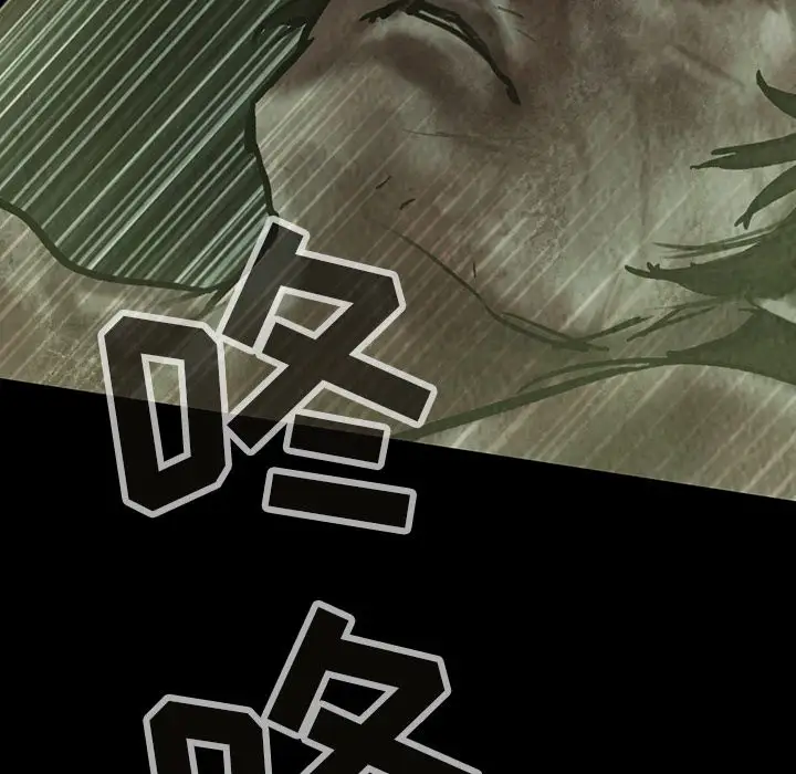 《巫女》漫画 第25章