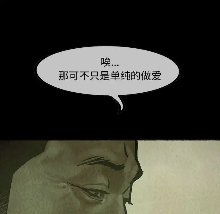 《巫女》漫画 第26章