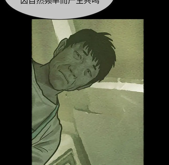 《巫女》漫画 第26章