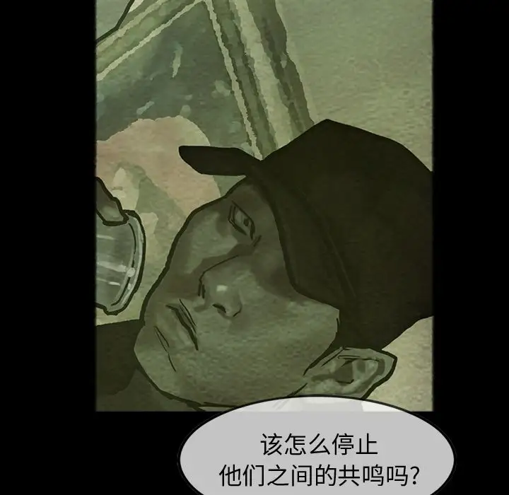 《巫女》漫画 第26章