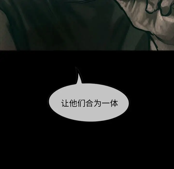 《巫女》漫画 第26章