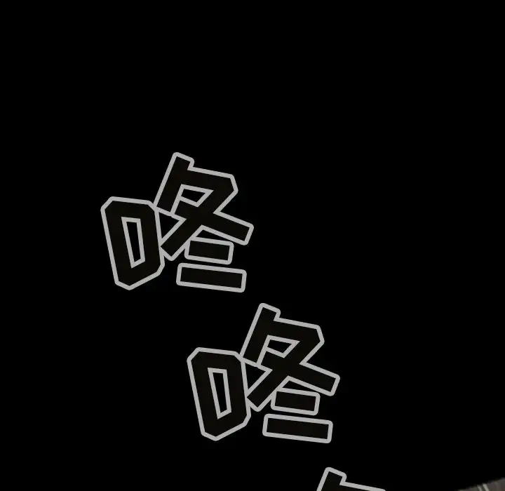 《巫女》漫画 第26章