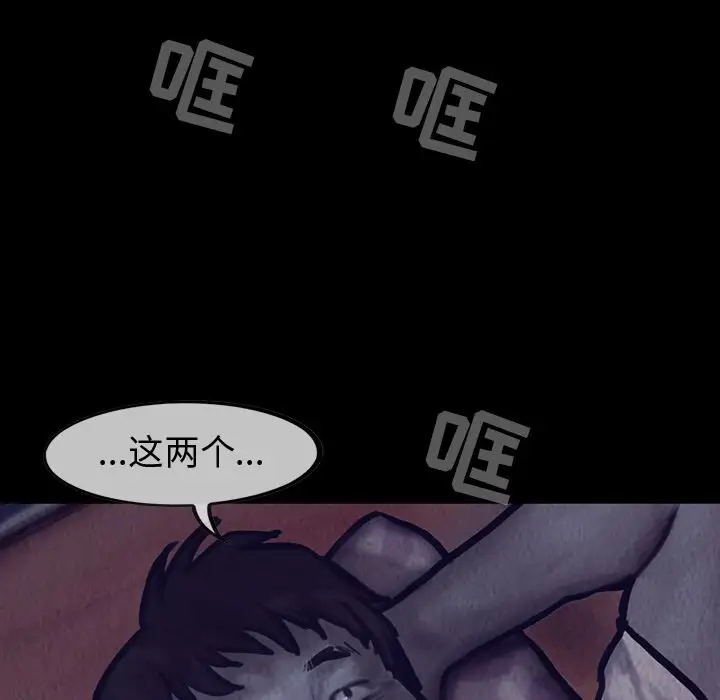 《巫女》漫画 第26章