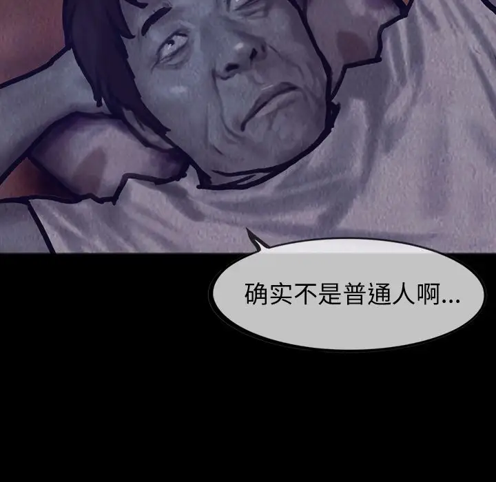 《巫女》漫画 第26章