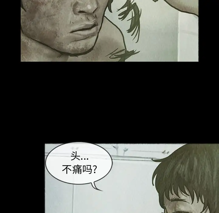 《巫女》漫画 第26章