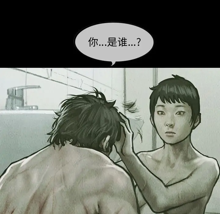 《巫女》漫画 第26章