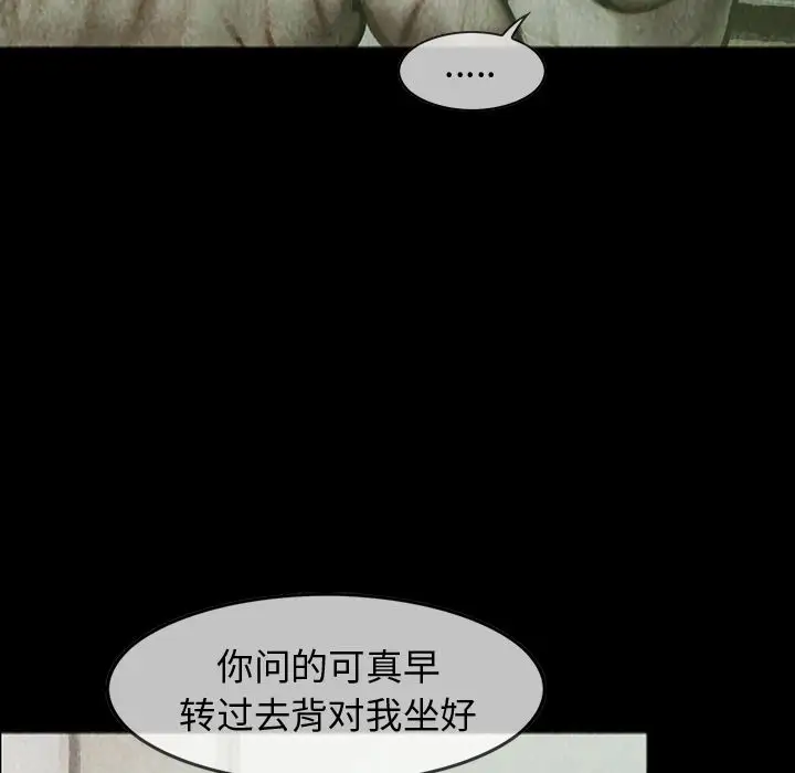 《巫女》漫画 第26章