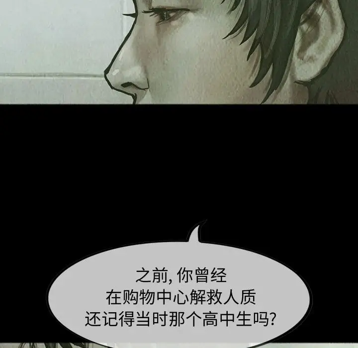 《巫女》漫画 第26章