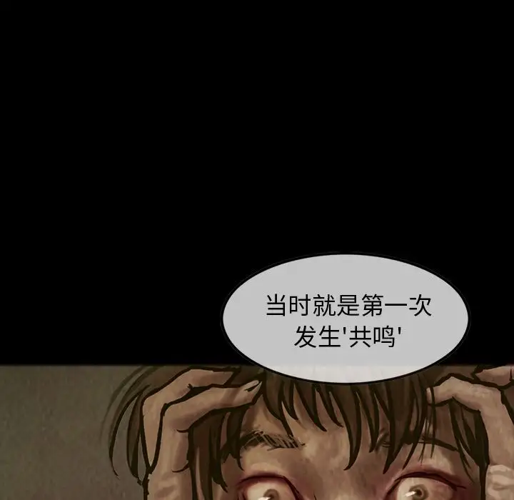 《巫女》漫画 第26章