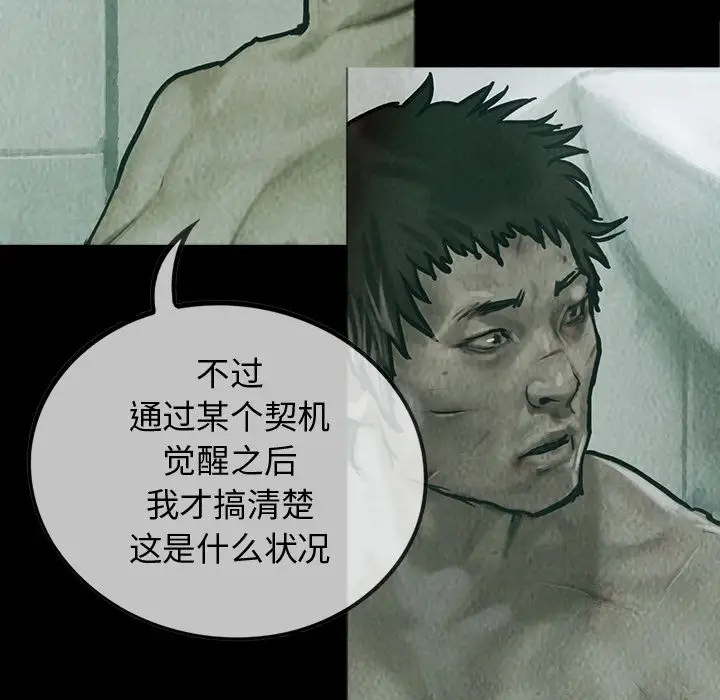 《巫女》漫画 第26章