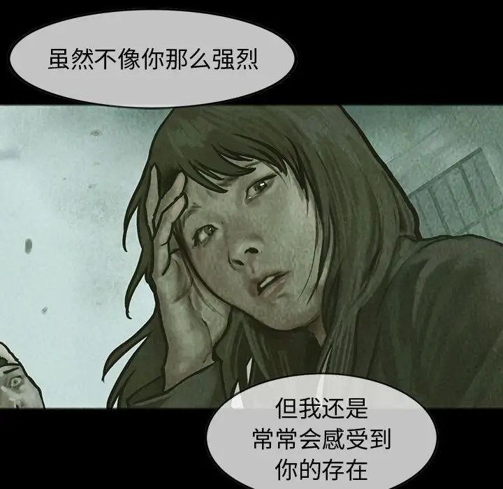 《巫女》漫画 第26章