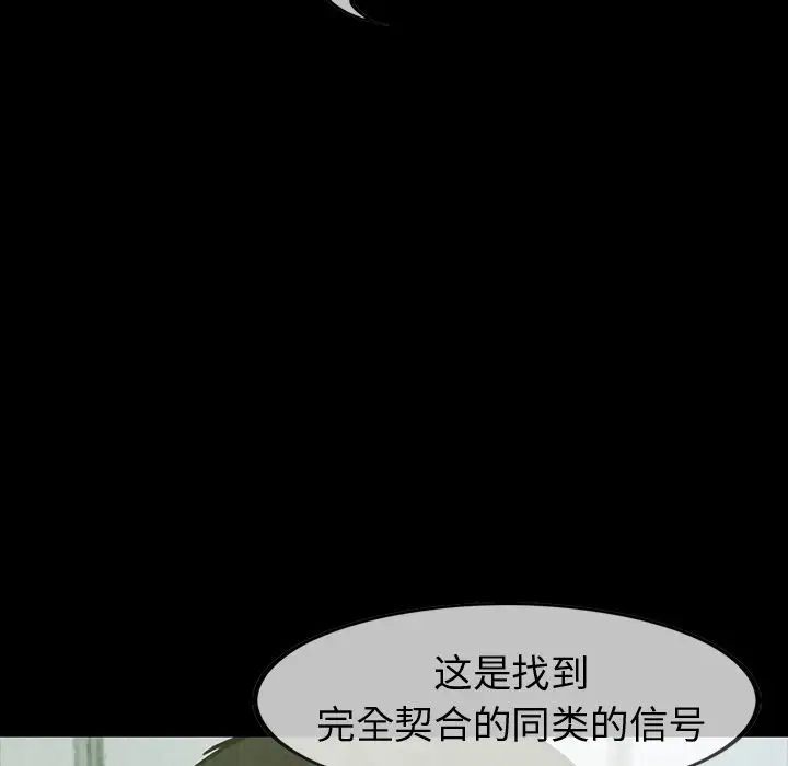 《巫女》漫画 第26章