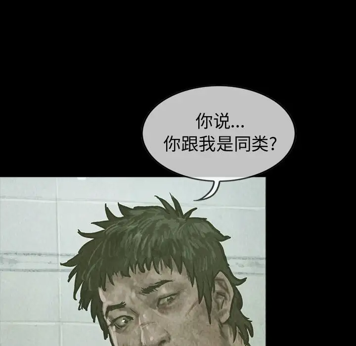 《巫女》漫画 第26章