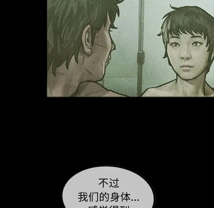 《巫女》漫画 第26章