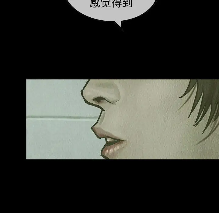 《巫女》漫画 第26章