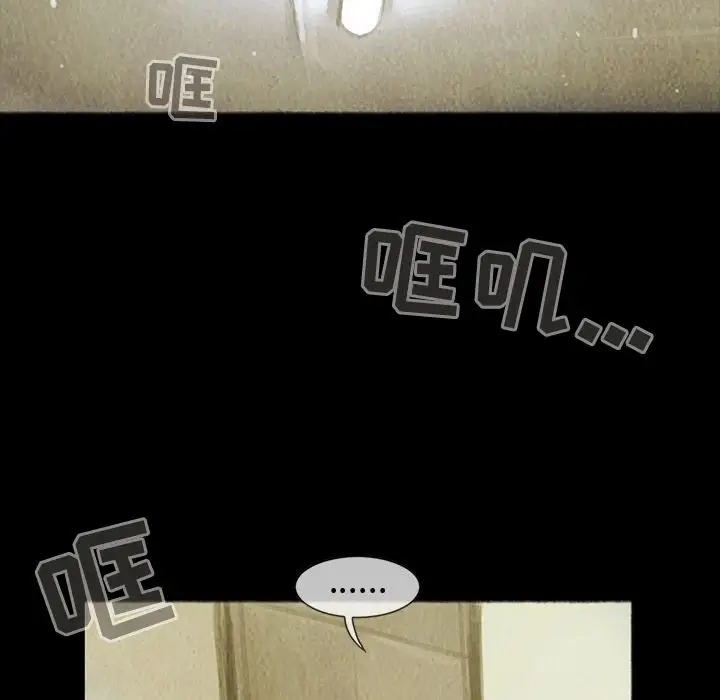 《巫女》漫画 第26章