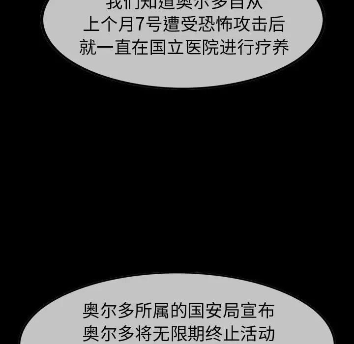 《巫女》漫画 第27章