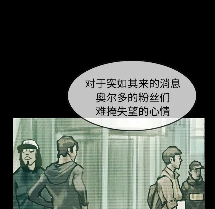 《巫女》漫画 第27章