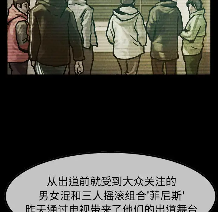 《巫女》漫画 第27章