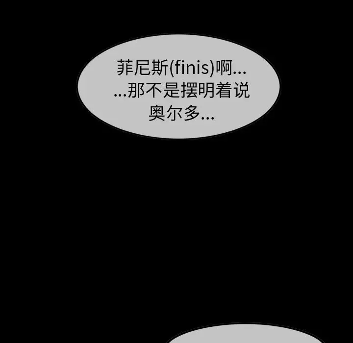 《巫女》漫画 第27章