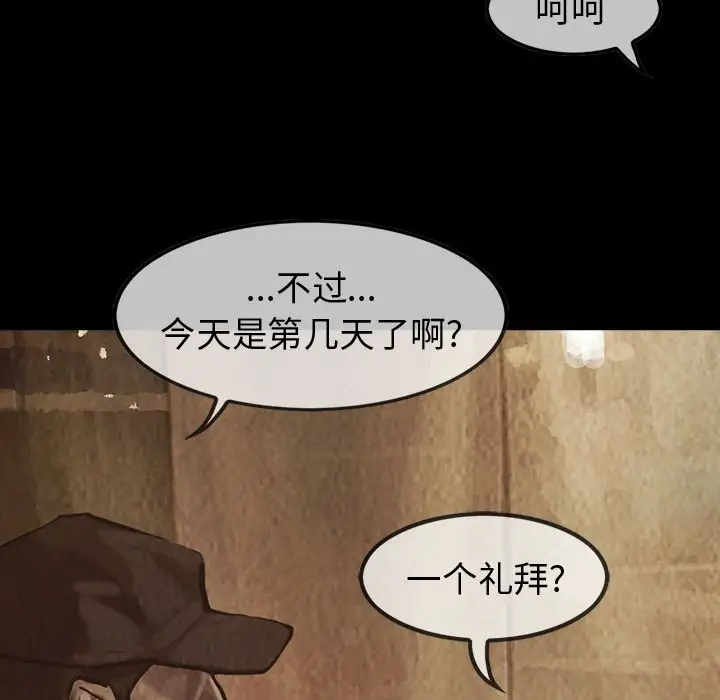 《巫女》漫画 第27章