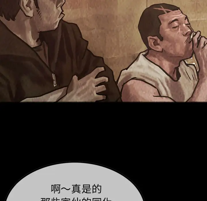 《巫女》漫画 第27章