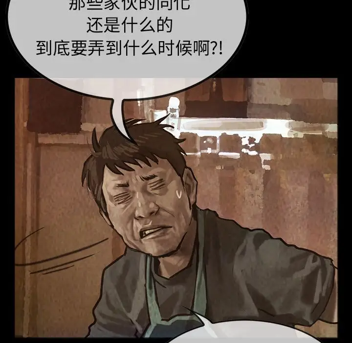 《巫女》漫画 第27章