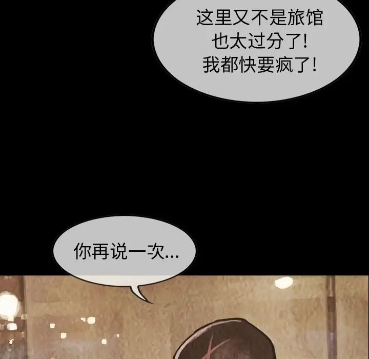 《巫女》漫画 第27章
