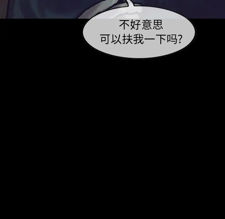 《巫女》漫画 第27章