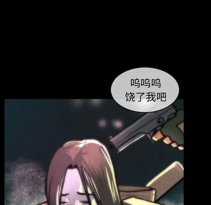 《巫女》漫画 第27章