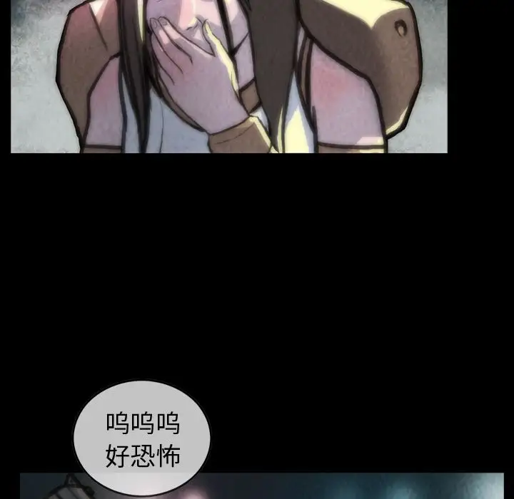 《巫女》漫画 第27章